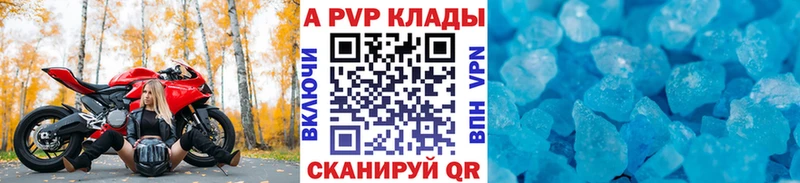 Альфа ПВП крисы CK Муравленко