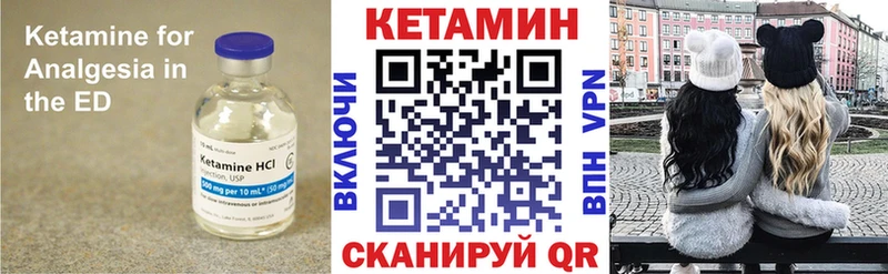 Кетамин VHQ  где можно купить наркотик  Муравленко 